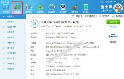 怎么看硬盘的缓存信息?电脑硬盘缓存大小查看方法图解