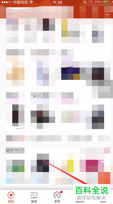 怎么开启手机京东app内的白条自动还款功能