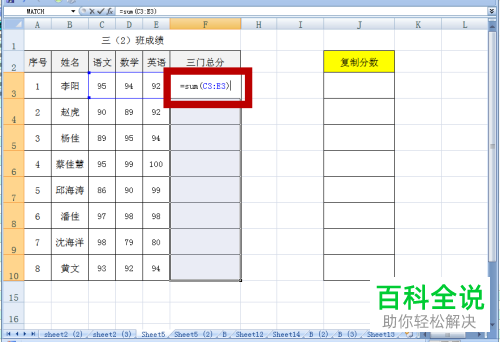 怎么快速把EXCEL表格中公式的计算结果复制转换成数字形式