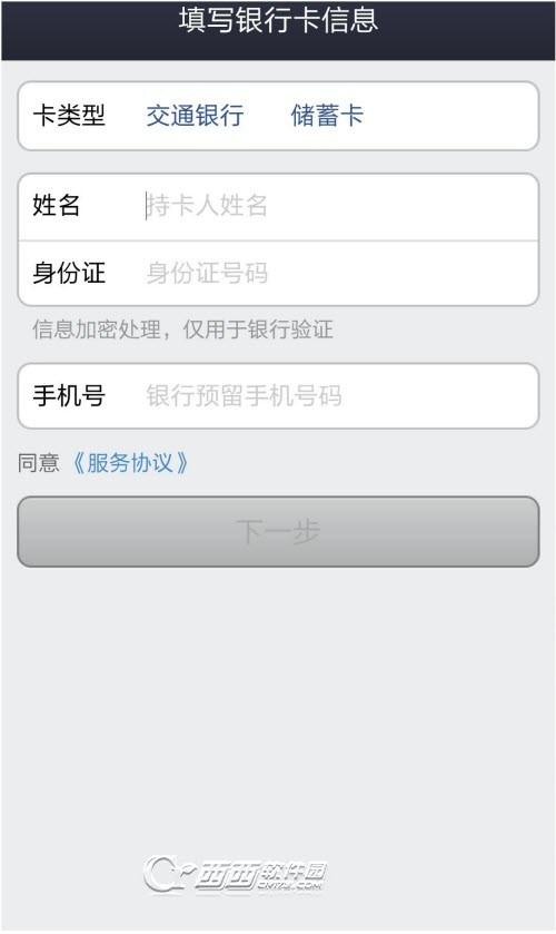 怎么开通支付宝钱包快捷支付 支付宝钱包快捷支付开通图文步骤