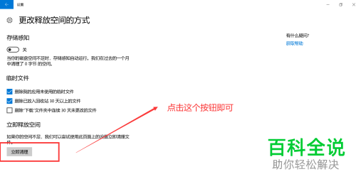怎么快速清理Win10电脑磁盘的使用空间