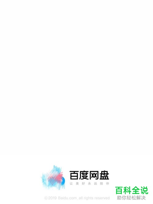 怎么开启/关闭手机百度网盘夜间模式