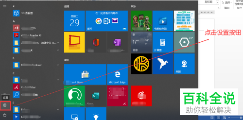 怎么快速清理Win10电脑磁盘的使用空间