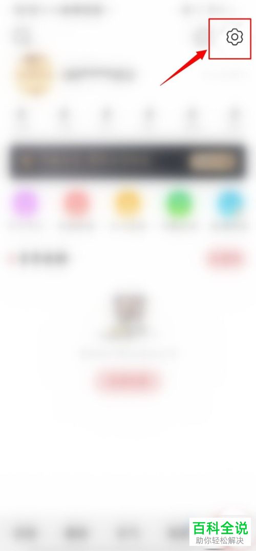 怎么开启或关闭中华万年历中的系统节气提醒