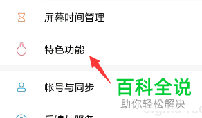 怎么开启手机分身？