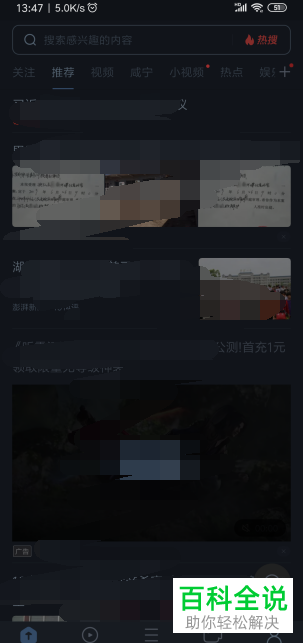 怎么开启手机UC浏览器中的夜间模式