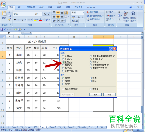 怎么快速把EXCEL表格中公式的计算结果复制转换成数字形式