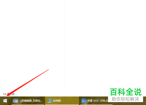 怎么开启win10平板电脑模式