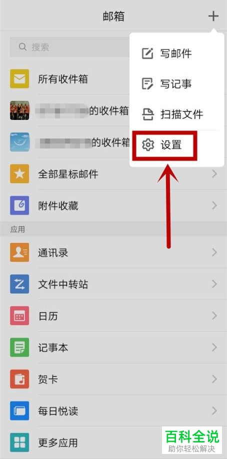 怎么开启QQ邮箱信用卡还款提醒服务