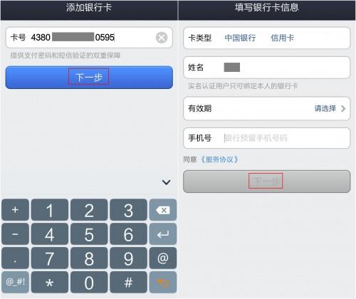 怎么开通支付宝钱包快捷支付 支付宝钱包快捷支付开通图文步骤