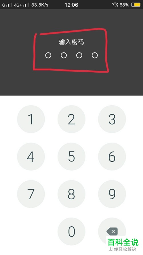 怎么开启手机wps office内的密码锁定文件功能