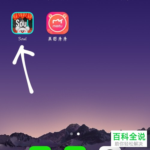 怎么开启soul中的恋爱铃匹配功能