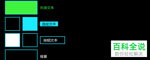 怎么开启win10系统的高对比度查看文本