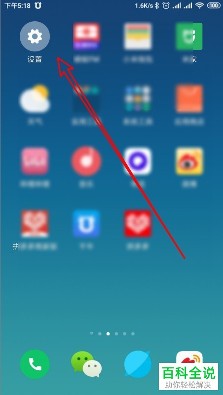 怎么开启小米手机随选朗读功能