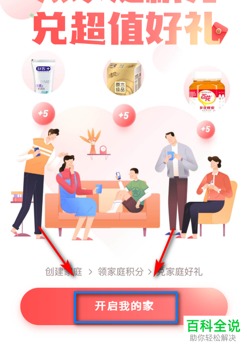 怎么开通手机支付宝会员中的我的家功能