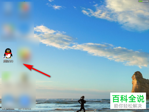 怎么开启QQ的开机时自动启动功能