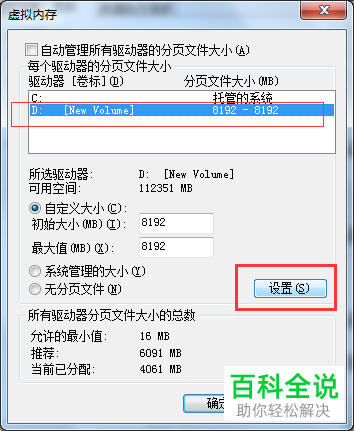 怎么扩大电脑的虚拟内存来扩充电脑运行内存