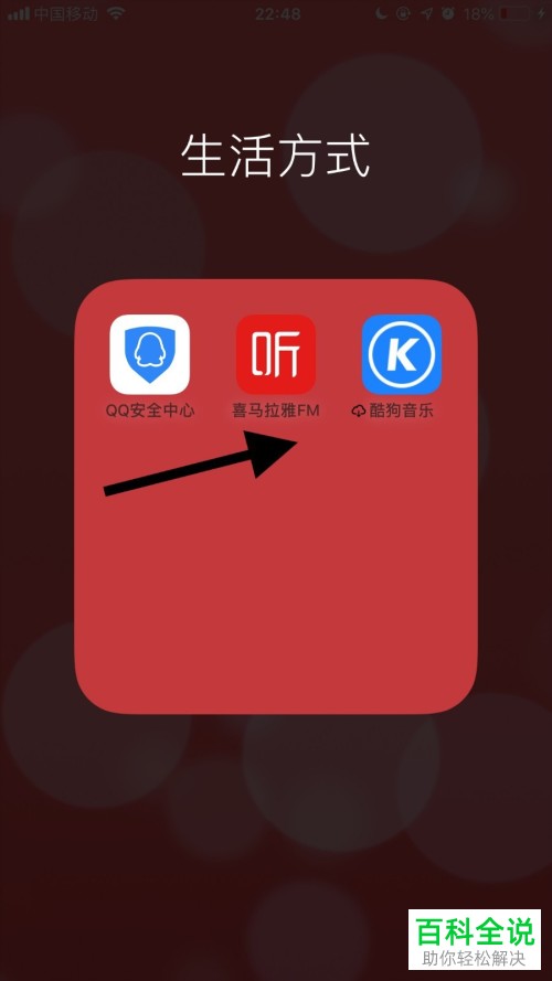 怎么开启手机喜马拉雅app内的特色闹铃功能