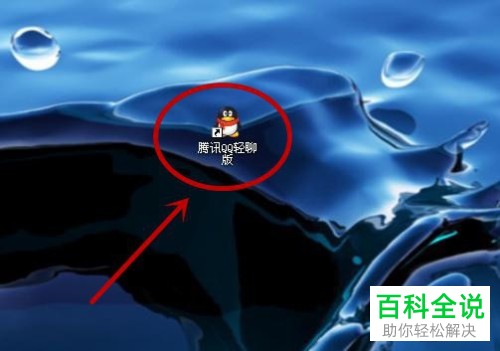 怎么开启电脑QQ自动锁定功能