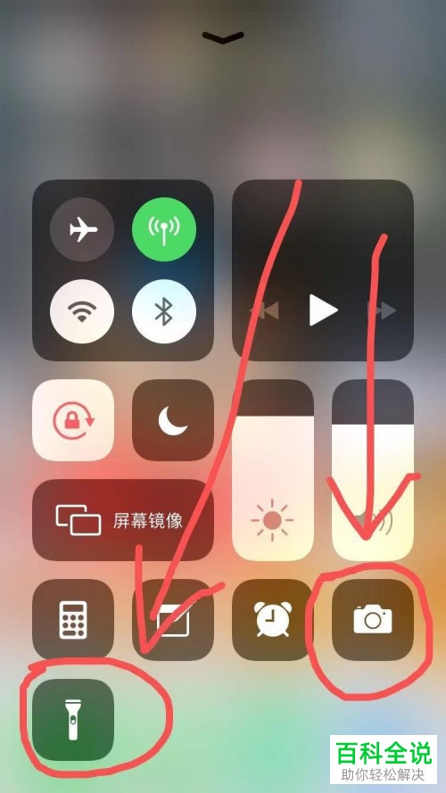 怎么快速打开iPhone苹果手机的常用功能