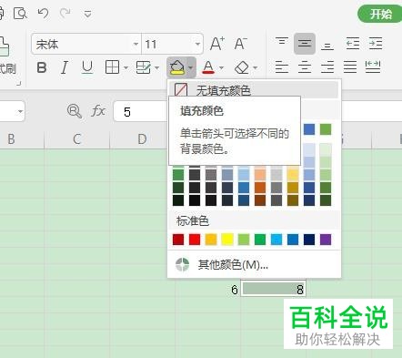 怎么快速查询Excel表格中的不同数据
