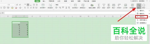 怎么快速查询Excel表格中的不同数据