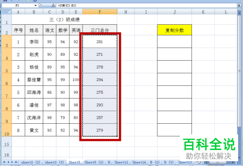 怎么快速把EXCEL表格中公式的计算结果复制转换成数字形式