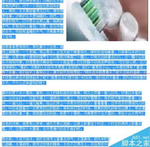 怎么快速把网页上复制的文字整理成电子文档?