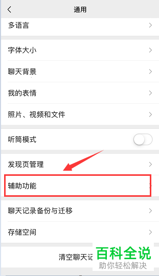 怎么开启微信运动记录步数的功能