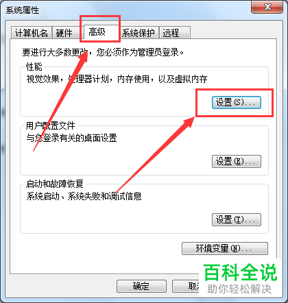 怎么扩大电脑的虚拟内存来扩充电脑运行内存
