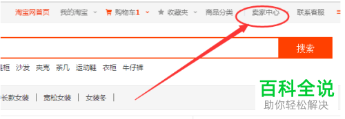 怎么开通卖家的花呗服务