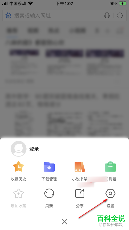 怎么开启搜狗浏览器的广告过滤功能