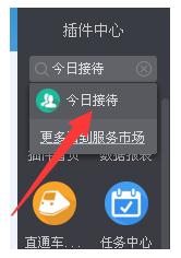 怎么看千牛自己接待的人数和下单人数?
