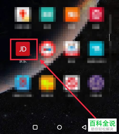 怎么开启手机京东刷脸登录功能