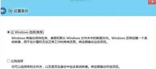 怎么开启Win7系统设置备份计划功能? 1