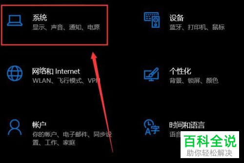 怎么开启笔记本电脑的节能省电模式