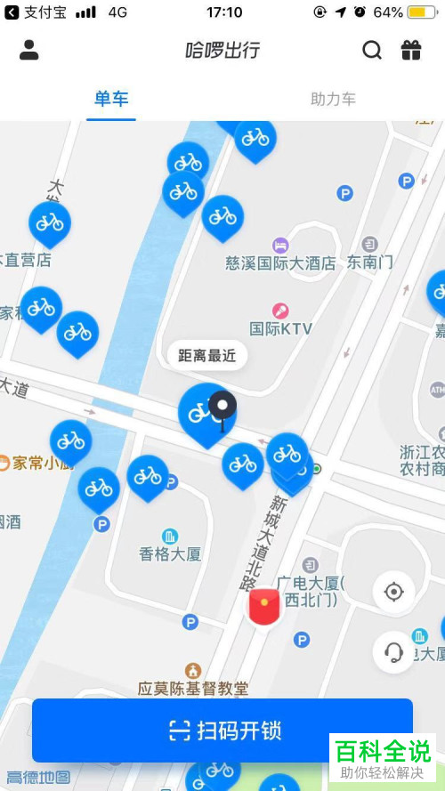 怎么开通哈罗单车余额宝联名卡 让余额宝收益翻倍