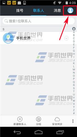 怎么快速拨打电话?360免费电话一键拨号的设置方法