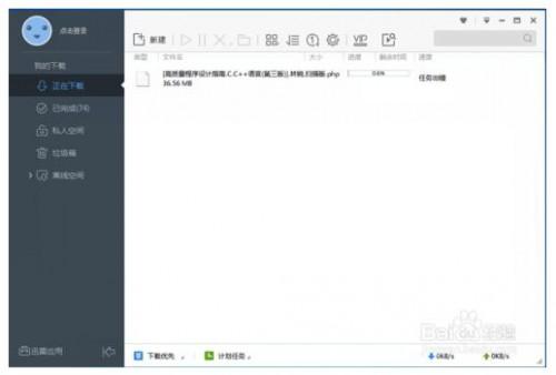 怎么开启迅雷P2P加速?
