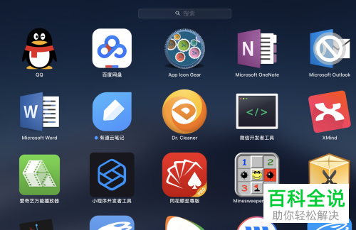 怎么开启mac苹果电脑内百度网盘中的不限速下载功能