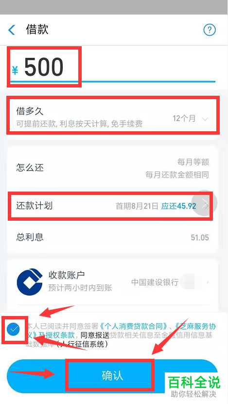 怎么开通手机支付宝中的蚂蚁借呗服务