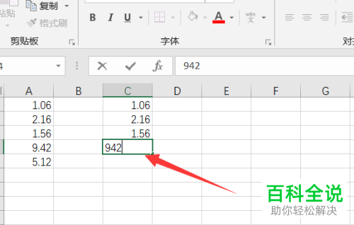 怎么快速在excel表格文档里输入小数点