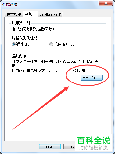 怎么扩大电脑的虚拟内存来扩充电脑运行内存