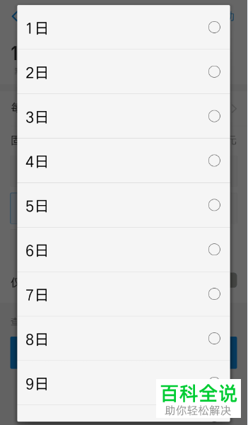 怎么开启手机支付宝app内的手机号话费自动充值功能