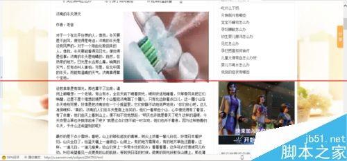 怎么快速把网页上复制的文字整理成电子文档?