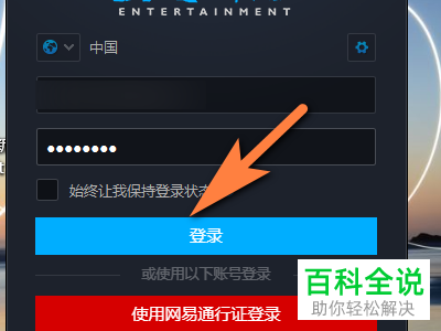 怎么开启魔兽世界(经典怀旧服)垂直同步功能