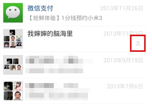 怎么看微信群屏蔽的消息?