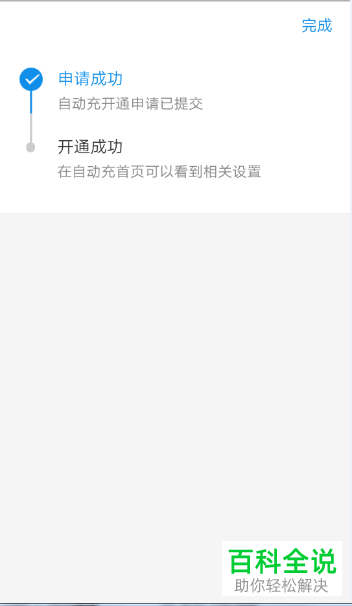 怎么开启手机支付宝app内的手机号话费自动充值功能