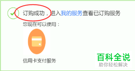 怎么开通卖家的花呗服务
