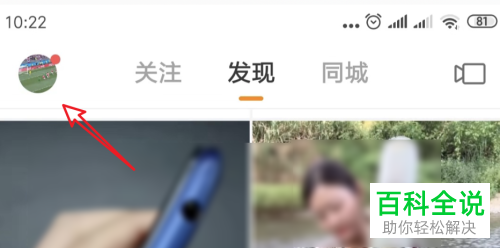 怎么开启快手游戏专区功能